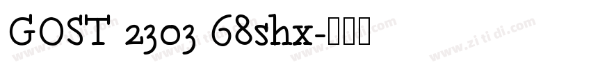 GOST 2303 68shx字体转换